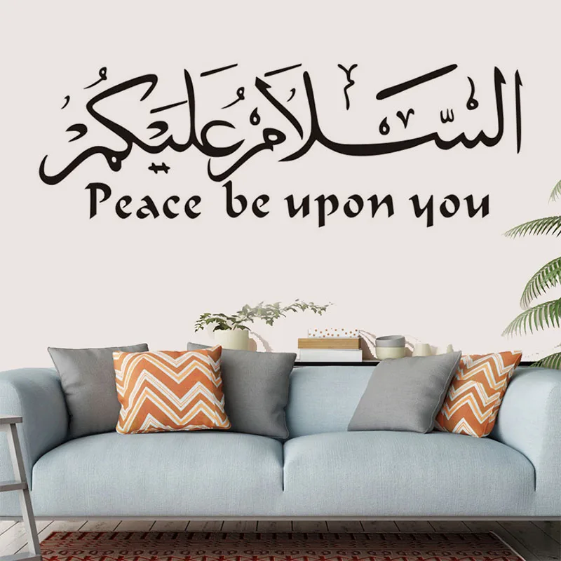 Резная арабская каллиграфия в исламском стиле настенные наклейки мусульманское