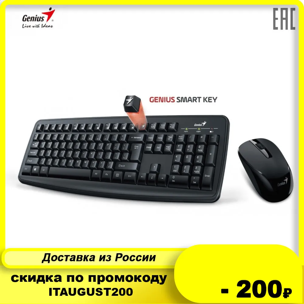 Комплект беспроводной Genius Smart KM-8100 (клавиатура + мышь) Black | Компьютеры и офис