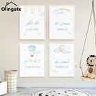 Детская Картина на холсте, настенные художественные плакаты, печатная картина, Artoon, исламский аллуху, Акбар, воздушный шар, детский Декор для комнаты с голубым облаком