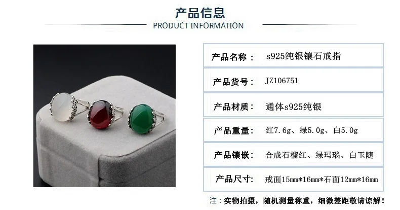 

Heitai silver S925 pure silver ring simple white green jade agate pomegranate Vintage wholesale