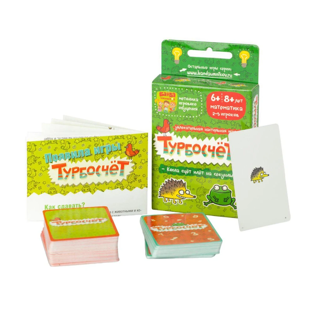 Развивающая настольная игра БАНДА УМНИКОВ УМ003 Турбосчет | Игрушки и хобби