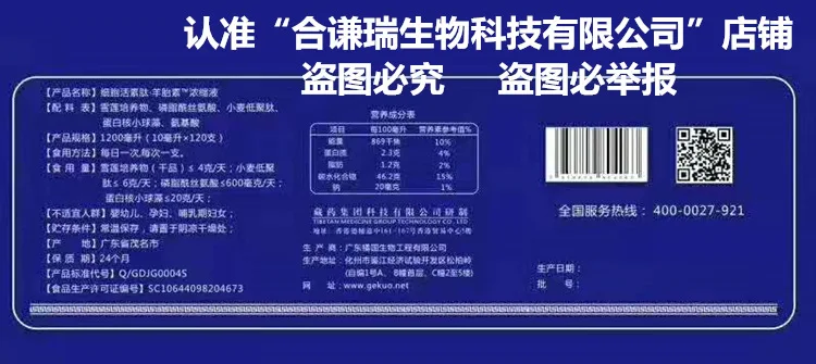 

* 120 S Sheep Placenta Oral Liquid Peptide Packaging 2020 Nian 08 Yue 01 Ri to 20 Years 08 Yue 10 Ri 400 24 Vitamin Guangdong