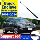 Для Buick анклава 2009-2014 стойки капота опорная крышка капота автомобиля подъемная Опора пружинный амортизирующий кронштейн стойки гидравлический стержень