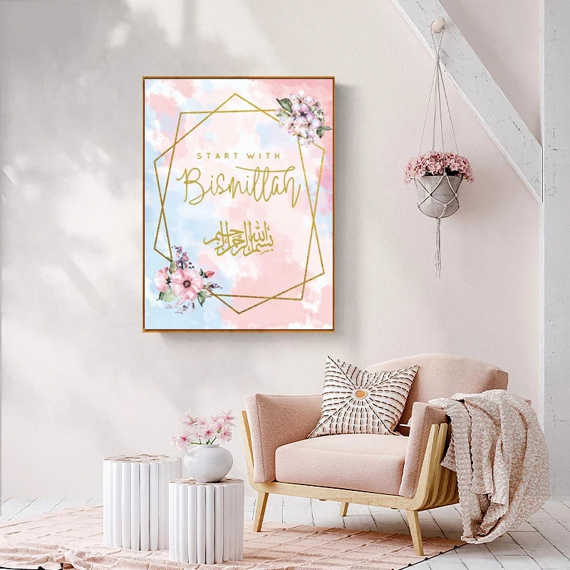 Надеюсь начать с картины иншаа Аллах бисмира и конец алхамдуллилы исламские на