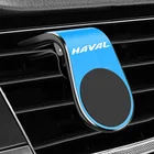 Металлический магнитный автомобильный держатель для телефона Haval F7F7X H6 H2 H3 H4 H8 H9 2018 2019 2020, аксессуары для стайлинга автомобиля