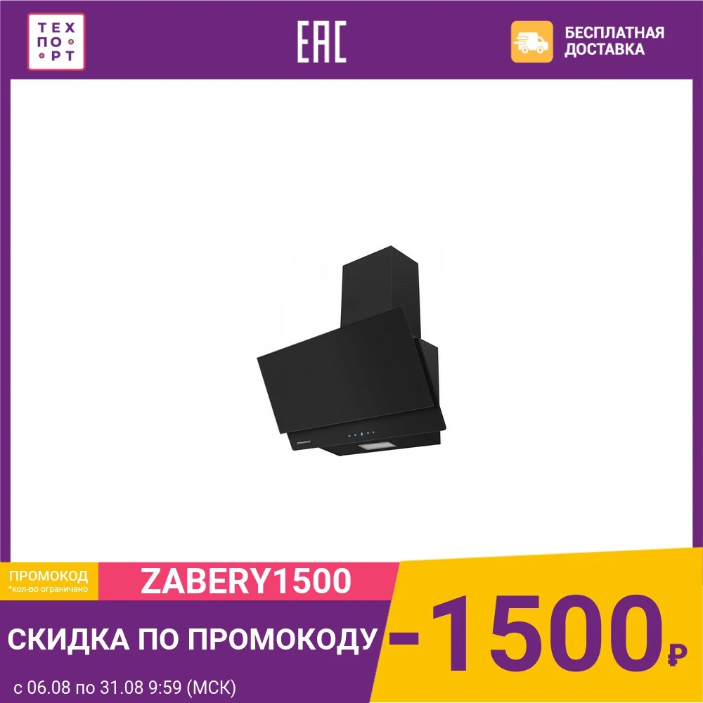 Вытяжка MAUNFELD PLYM SOFT 60 черное стекло | Бытовая техника