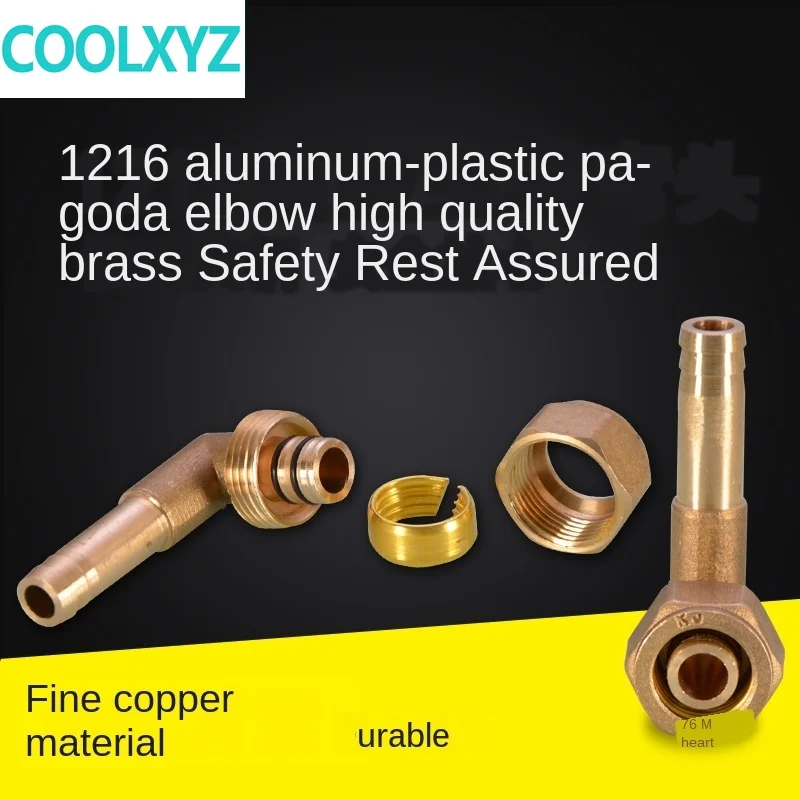 1216 алюминиевая пластиковая труба локоть газовая насадка газ натуральный пагода