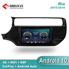 Мультимедийная магнитола для KIA K3 RIO, мультимедийная стерео-система на Android 10, с GPS, 9 