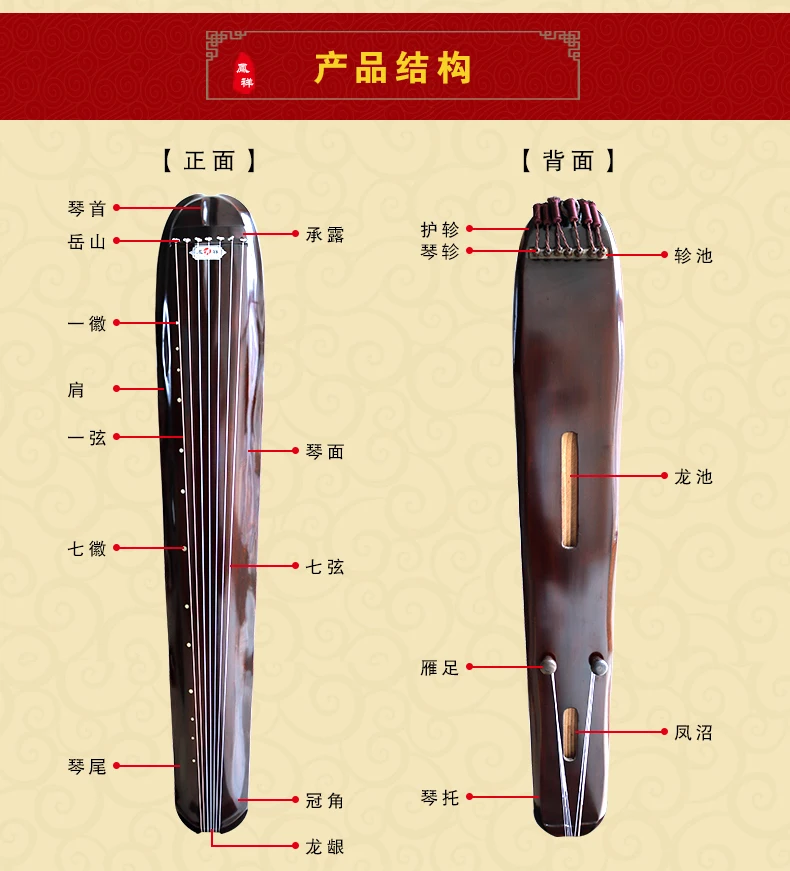 Китайский guqin jiao ye Тип Lyre китайский 7 струн древний Zither китайские Музыкальные
