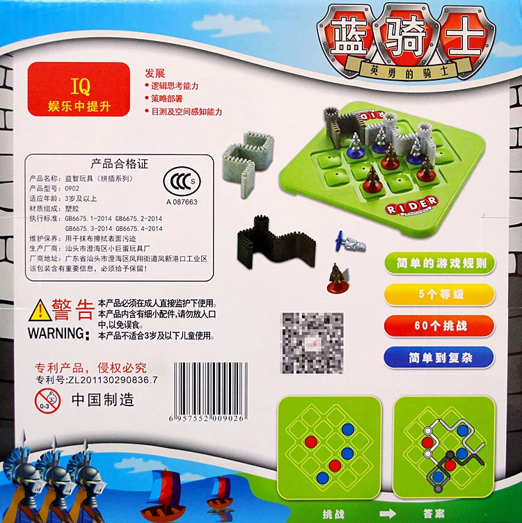 

Baby IQ Toy Blue Knight IQ Toy 60 Guan Children's Toy Castle Labyrinth Logical Reasoning Thinking