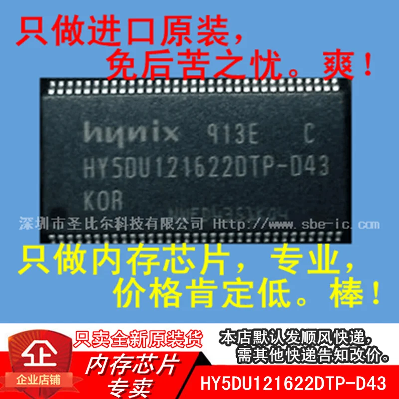 Новинка 10 шт. DDR1 HY5DU121622DTP-D43 HY5DU121622DTP TSOP66 Memory IC