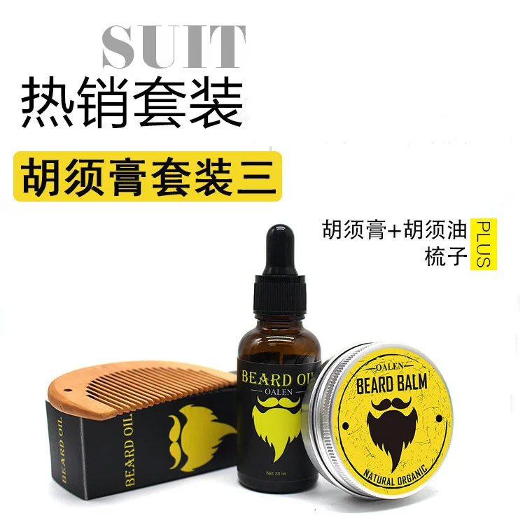 

Beard care beard kit moisturizing beard oil modeling cream 3-piece set