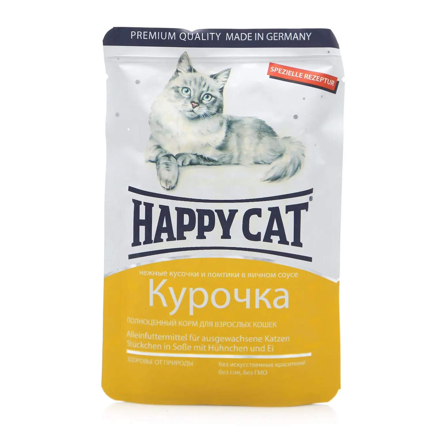 Happy happy cat песня. Корм для кошек премиум курица. Кэт энд Мэн корм для кошек. Хэппи Кэт Курочка ломтики в соусе Германия. Happy Cat для кошек с говядиной, печенью и горошком.