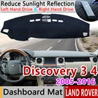 Для Land Rover Discovery 3 4 2005  2016 LR3 LR4 Противоскользящий коврик, коврик на приборную панель Зонт коврик для приборной панели автомобиля аксессуары L319 2006 2007