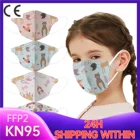 10 шт. в комплекте, детское kn95 уход за кожей лица маска ffp2 Mascarilla подходит От 4 до 12 лет Респиратор маска KN95 маске 4 слоя защитный kn95 Рот Маски