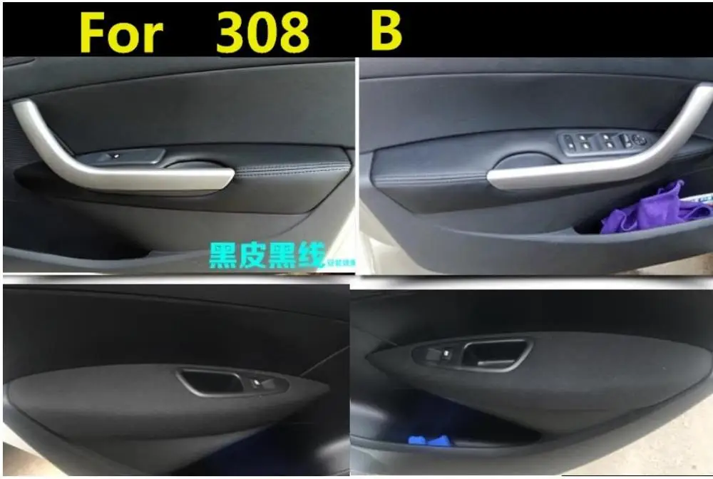 Для Peugeot 308 (2009 2014) 4 шт./компл. Защитная панель из микрофибры для автомобильных