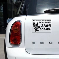 customizable size caution angry dog funny car sticker vinyl for car bumper window car decor applique 2014cm
