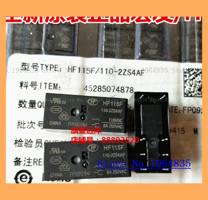 

HF115F 110-2ZS4AF 110VDC 8 8A 110V