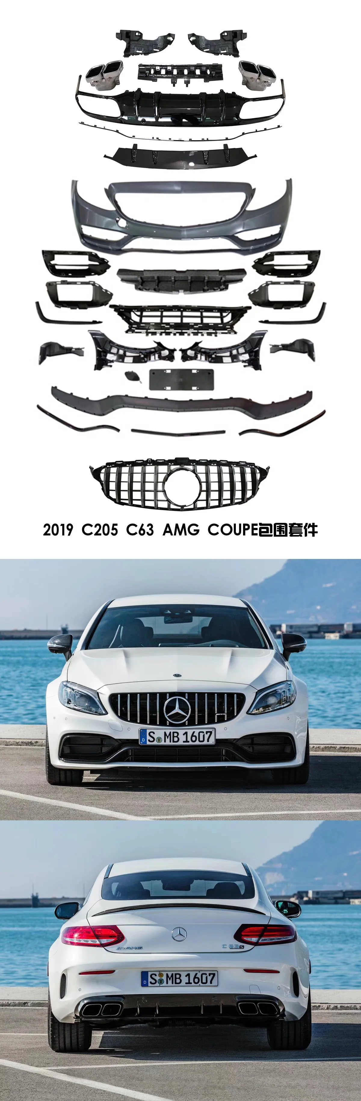 

W205 body kit for Mercedes benz C class 2 door body parts bumper 2015 in