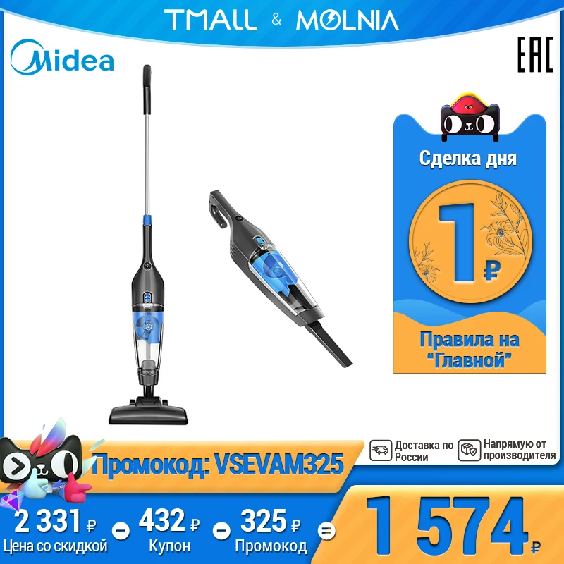 робот пылесосMidea VCS141 ручной пылесос беспроводной мини бытовой автомобильный