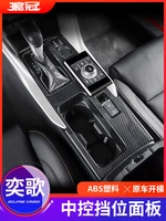 high quality abs chrome gear panel decoration center control panel patch for mitsubishi eclipse cross 2018 2019 2020