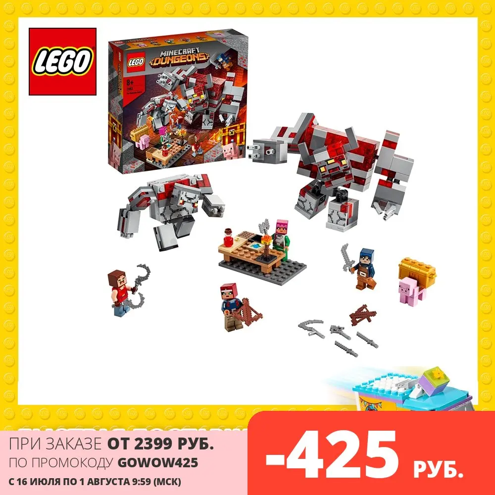 Конструктор LEGO Minecraft 21163 Битва за красную пыль|Блочные конструкторы| |