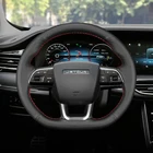 Кожаный модифицированный чехол на руль для Chery jetour X70plus X70 X90 X95 X70M