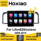 Автомагнитола 2 DIN с GPS-навигацией, Android 8,1, мультимедийный видеоплеер для Lifan 620, Lifan620, Solano 2008, 2015, 2009, 2010, 2011