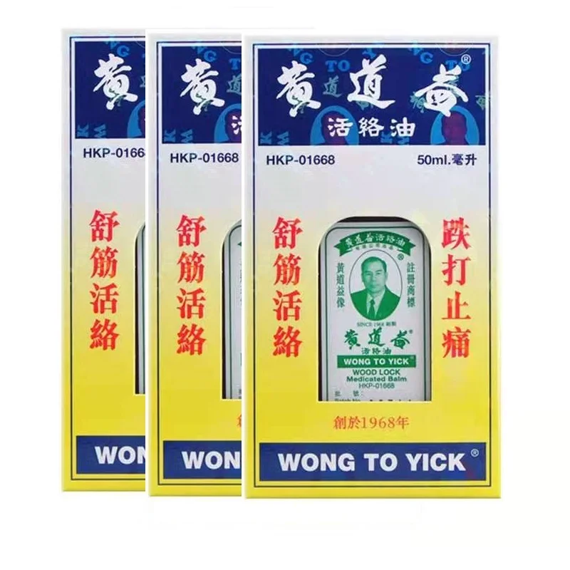 

3 шт. Hong Kong Wong To Yick 50 мл