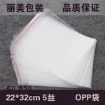 

Transparent opp bag with self adhesive seal packing plastic bags clear package plastic opp bag for gift OP04 200pcs/lots