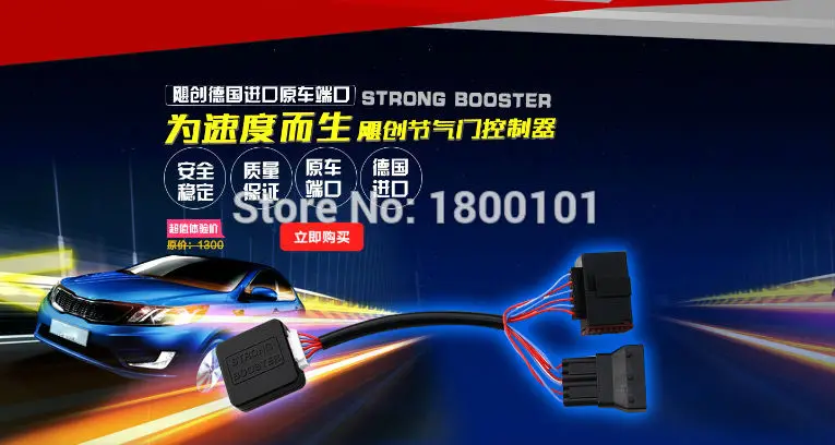 Сильный усилитель электронный контроллер дроссельной заслонки для плавного