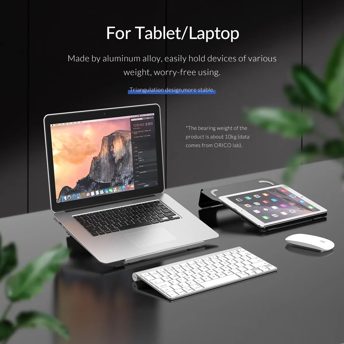 Регулируемая подставка для ноутбука ORICO складная охлаждающая из алюминиевого