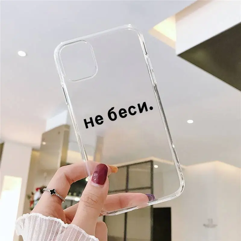 

Russian Quote Slogan Phone Cases Transparent soft For iphone 5 5s 5c se 6 6s 7 8 11 12 plus mini x xs xr pro max