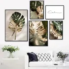 Золотистая и зеленая Картина на холсте с пальмовыми листьями, ботаническая Скандинавская Настенная картина с растениями, плакаты и принты, картина, декор для комнаты