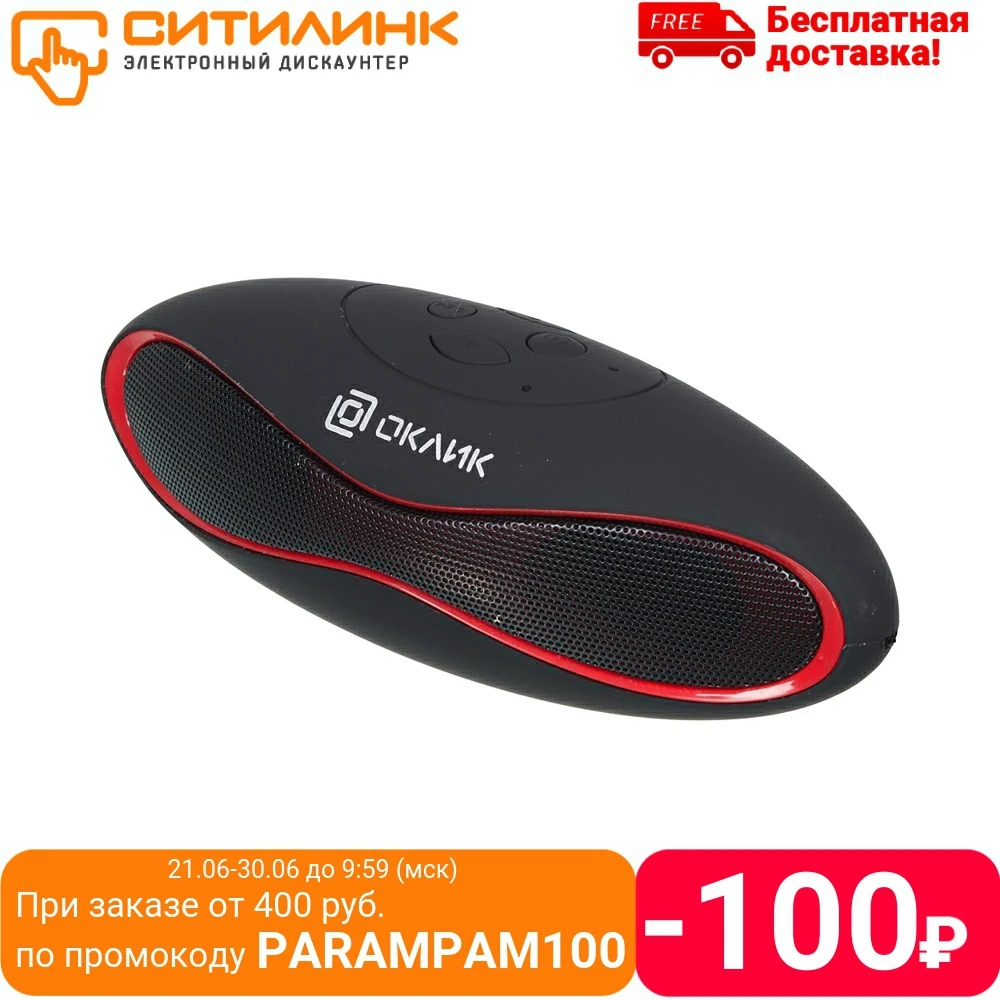 Колонка порт. Oklick OK 10 черный 3W 1.0 BT/USB 5м|Портативные колонки| |