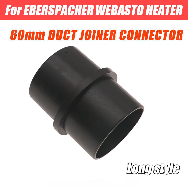

Соединитель для автомобильного обогревателя, 60 мм до 60 мм, воздуховодная труба, соединитель для шланга, трубка для обогревателя Eberspacher Webasto, 2...