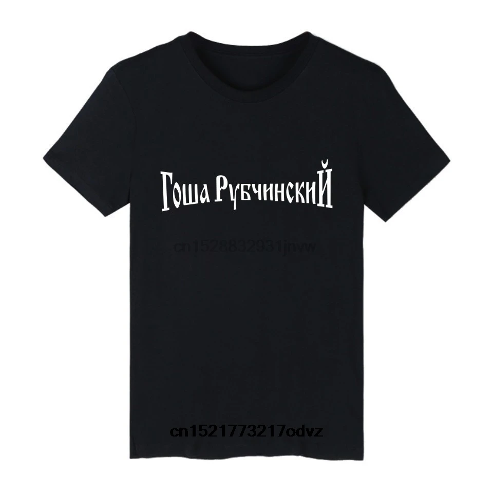 

Men t shirt Quote Tshirt For Gosha-Rubchinskiy Hip Hop t-shirt novelty tshirt women