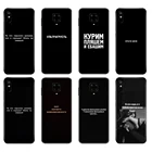 Черный чехол из ТПУ для Xiaomi Redmi 7A, 8, 8A, 9, 9A, 9C, чехол для Redmi Note 8T, 8 Pro, T, Note 9, 9S, 9 Pro, чехол с надписью на русском языке