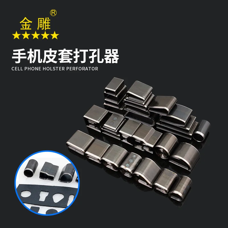 

DIY короткая головка шаблон штамповка костюм мобильный телефон кобура дыропробивка костюм кожа штамповка и Пробивка 39 отверстий
