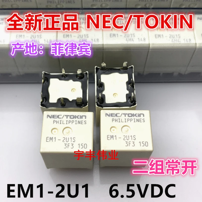 

5PCS/LOT EM1-2U1S 6.5VDC 6 EM1-2U1