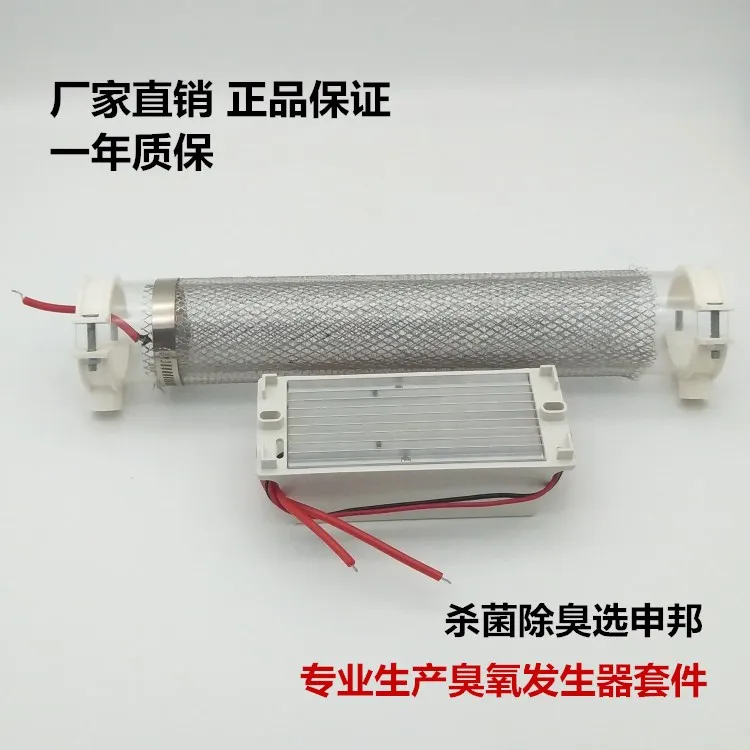 

10g Surface Discharge Ozone Generator Tube Ozone Tube Ozone Power Sterilization Odor Elimination Household Ozone Machine