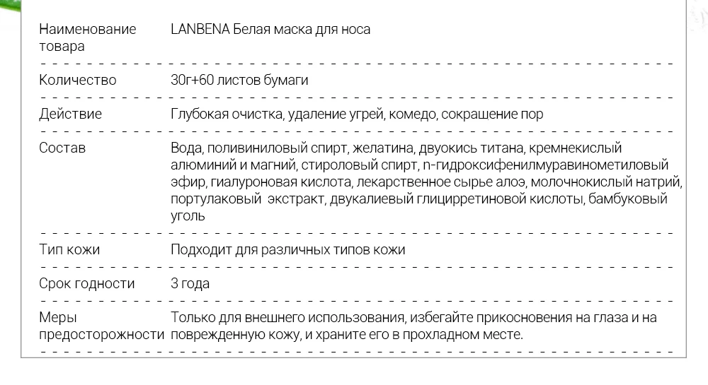 LANBENA, маска для удаления черных точек, маска для носа, полоска пор, черная маска для лица, лечение акне, глубокое очищение лица, уход за кожей