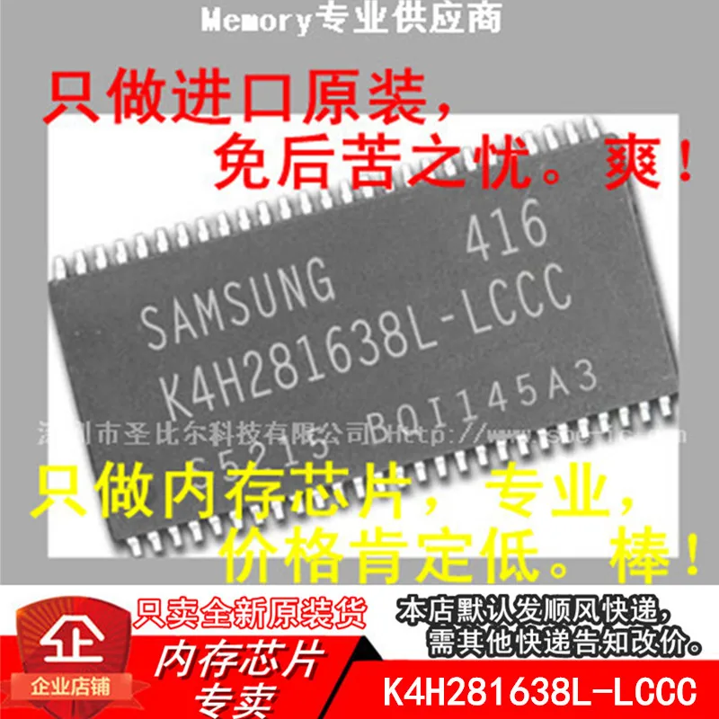 

DDR1K4H281638L-LCCC K4H281638L TSOP66 10PCS