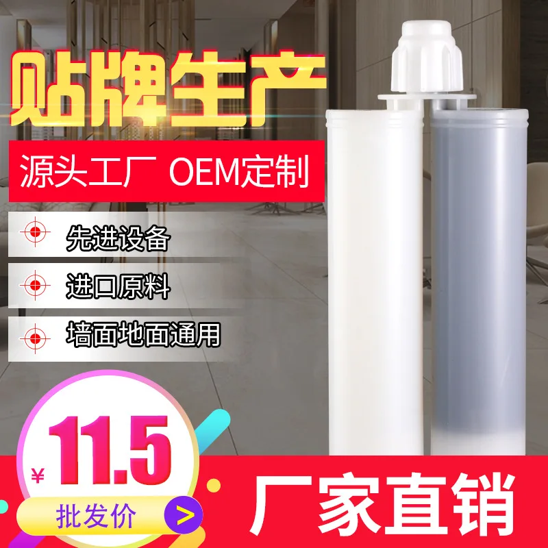 OEM обработка двухкомпонентный оптовый шов косметический агент керамическая