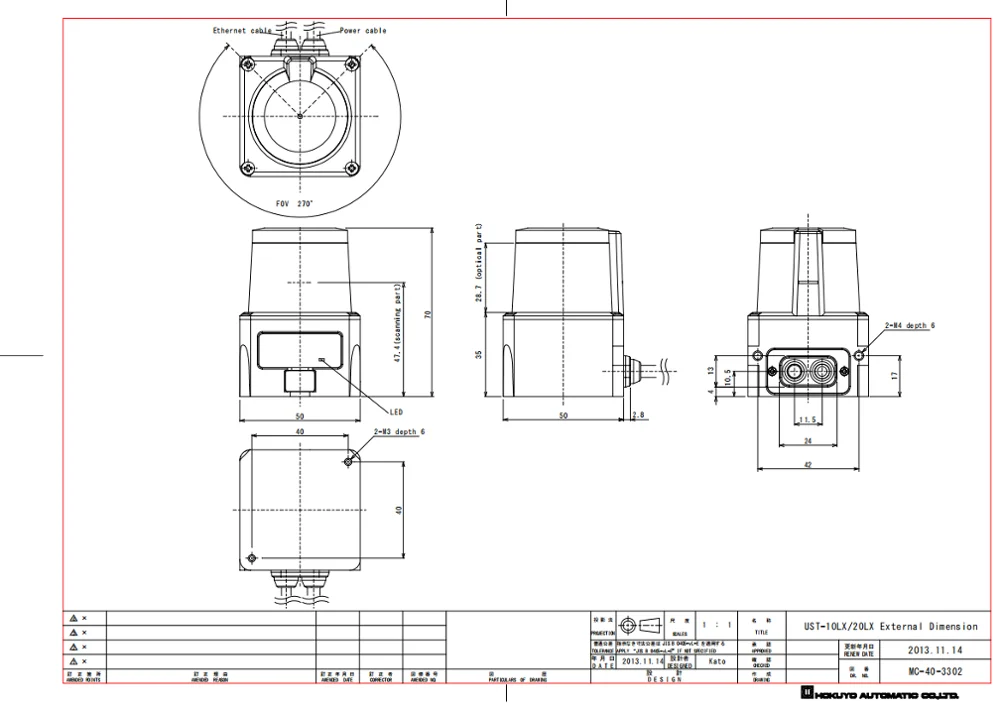 UST-10LX lidar10 метров сканирующий лазерный дальномер лидар для ROBOT Navigation