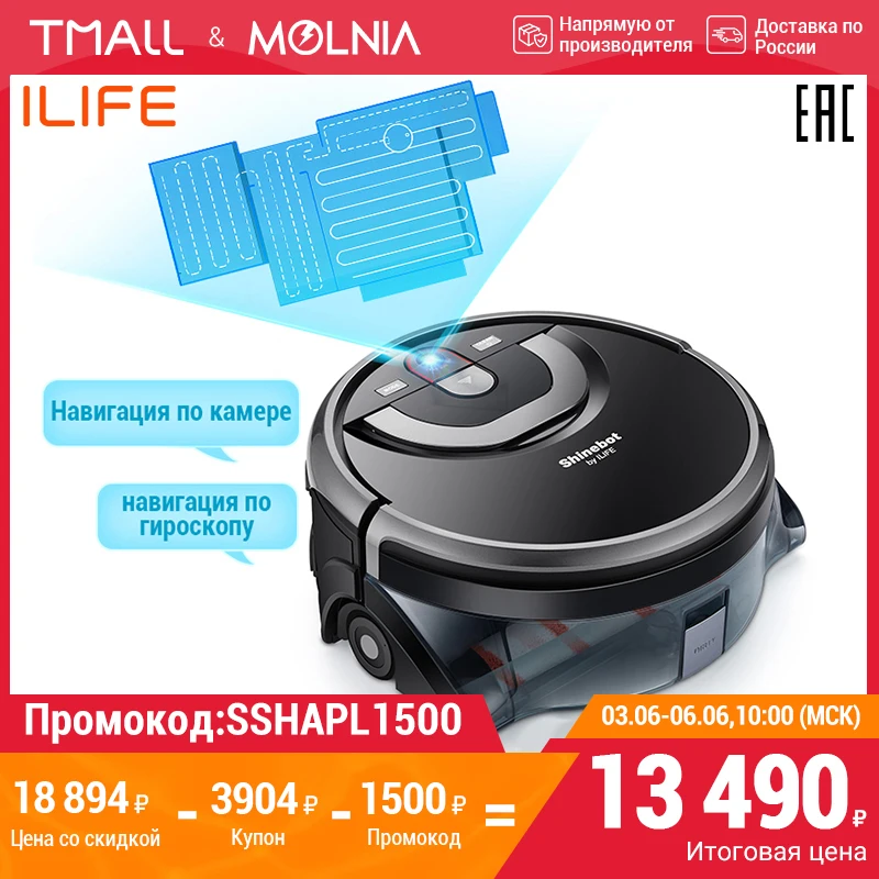 ILIFE W450 Камера навигация робот пылесос настройка APP раздельный бак для грязной