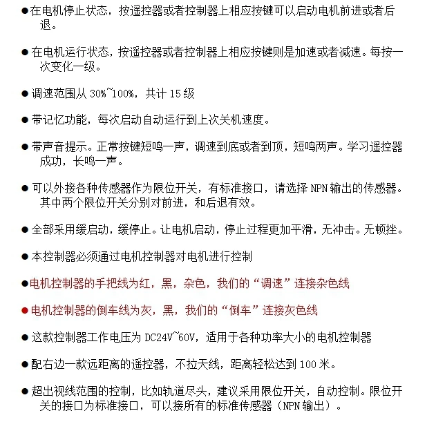 Инсектицидная машина с пультом дистанционного управления 48/60 в