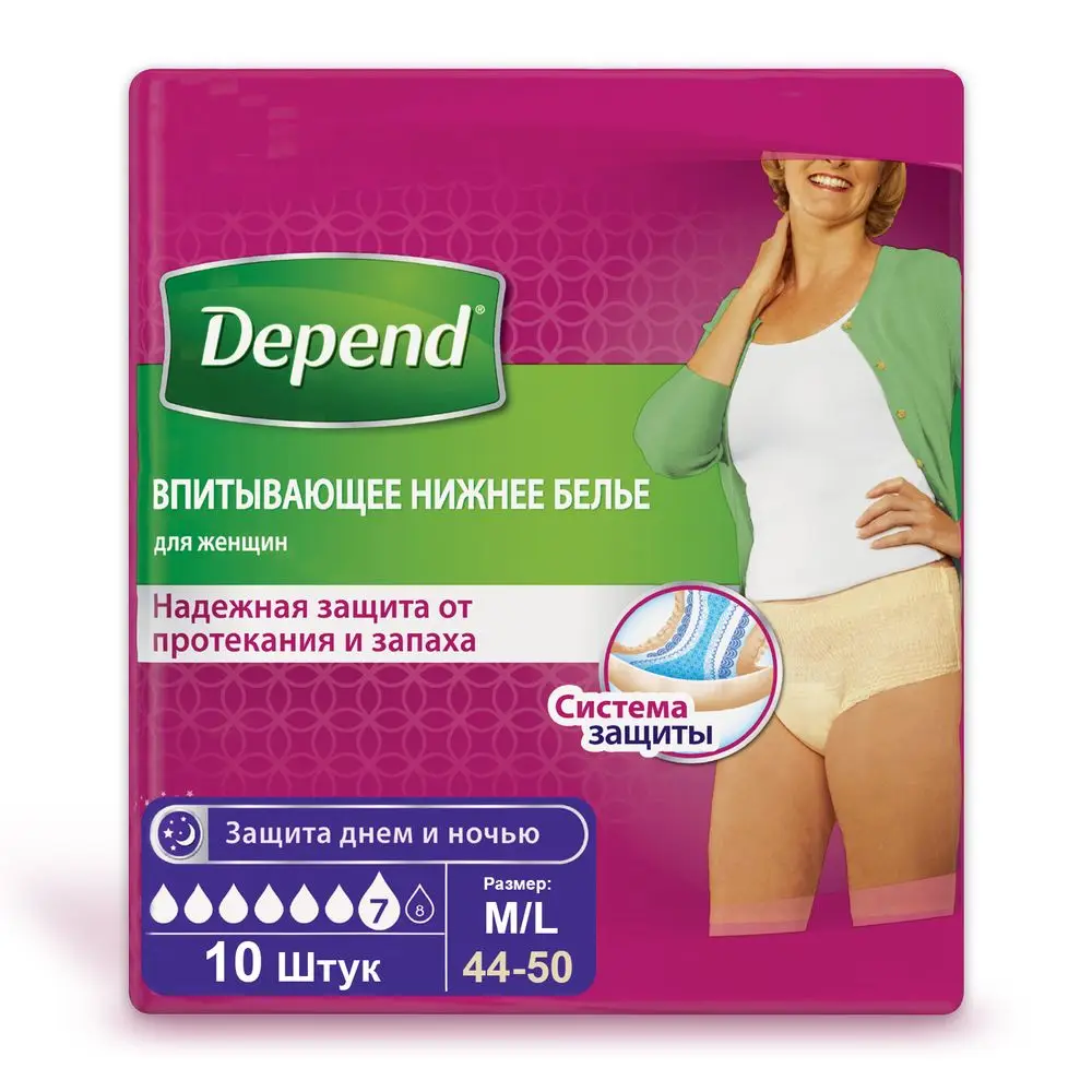 Depend / Депенд - женское впитывающее белье размер M/L 10 шт. | Красота и здоровье