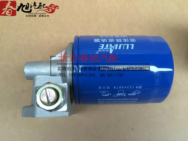 

AUTO truck tractor oil filter assembly for WB202 dacai498 JX0810B WB202E M20X1.5