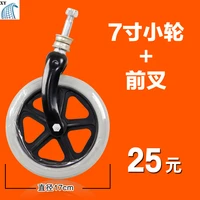 wheelchair accessories complete set of front fork universal wheel 678 inch bearing steering special front small wheel
